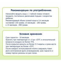 Детская каша Fleur Alpine Organic Oat Овсяная 175 г (4779050670131) изображение 4