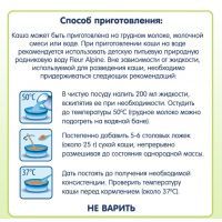 Детская каша Fleur Alpine Organic Oat Овсяная 175 г (4779050670131) изображение 5