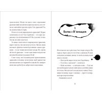 Книга Хлопчик, який вирощував драконів. Книга 1 - Енді Шепард Видавництво Старого Лева (9789666799664) изображение 5