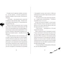 Книга Хлопчик, який вирощував драконів. Книга 1 - Енді Шепард Видавництво Старого Лева (9789666799664) изображение 6