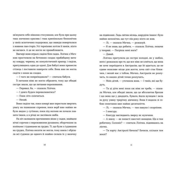Книга Спитайте Мієчку - Євгенія Кузнєцова Видавництво Старого Лева (9786176798552) зображення 6