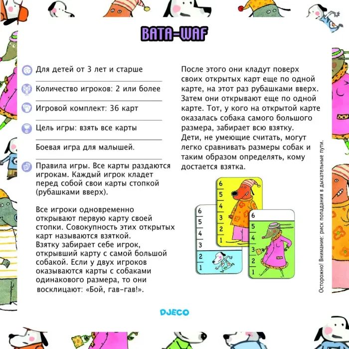 Настольная игра Djeco Бата-Ваф (Bata-waff) (DJ05104) изображение 4