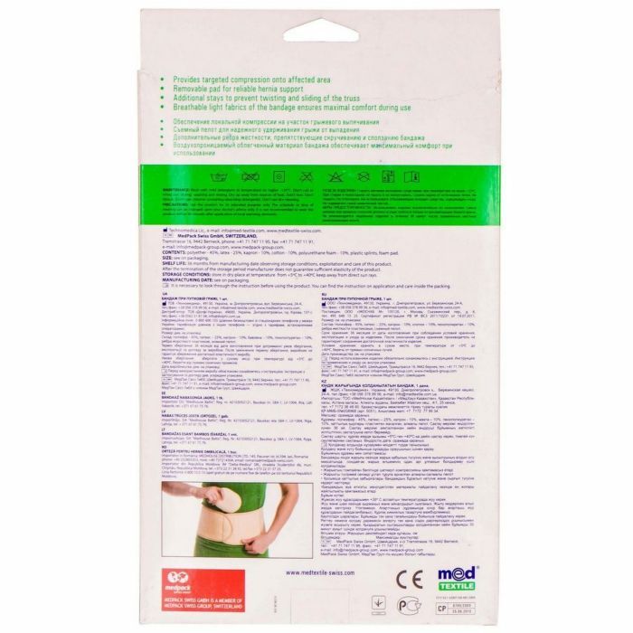 Бандаж MedTextile Бандаж при пупочній грижі, розмір XS/S, люксшт (4820137292781) зображення 2