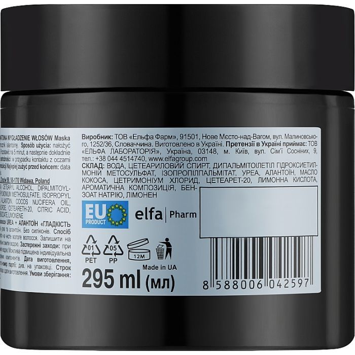 Маска для волос The Doctor Health & Care Urea + Allantoin Hair Smoothness 946 мл (8588006041675) изображение 2