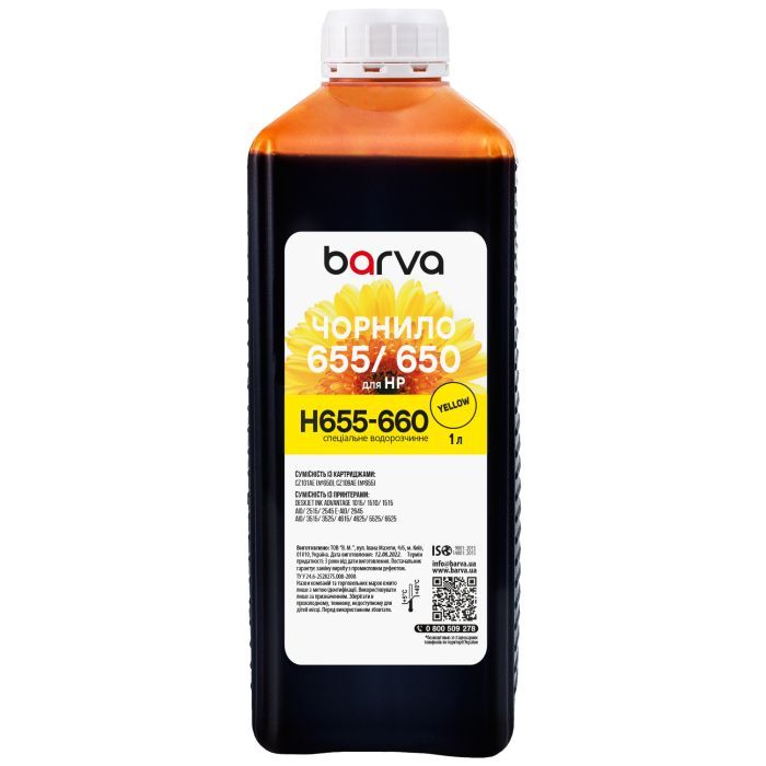 Чорнило Barva HP 655/650 1 л, Yellow (H655-660)