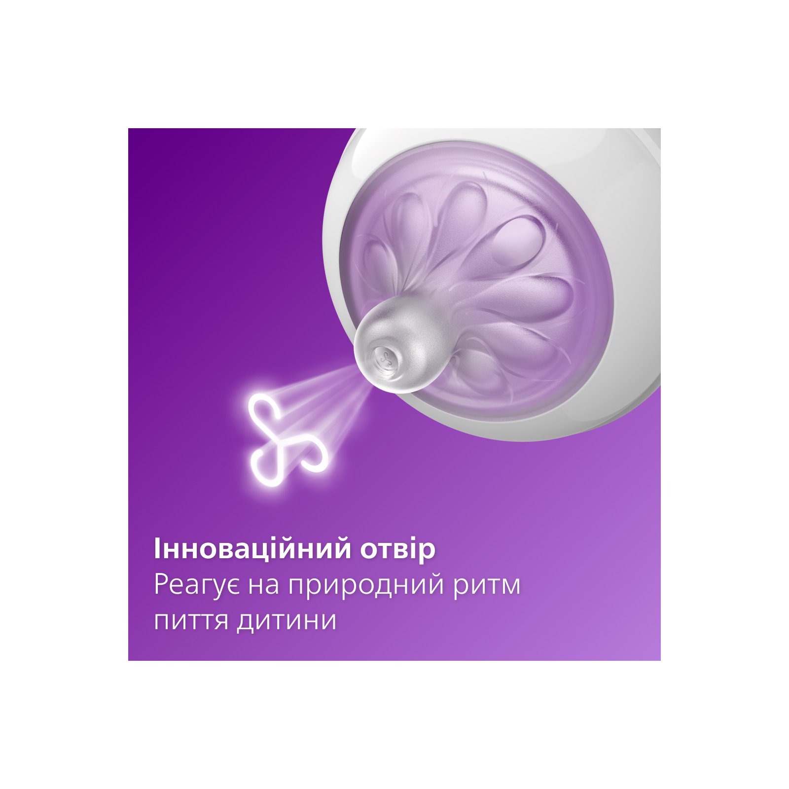 Набор для кормления новорожденных Philips AVENT Natural Природный поток (SCD838/11) изображение 8
