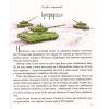 Книга І прийшли пінгвіни - Юрій Нікітінський Vivat (9786176907992) изображение 8