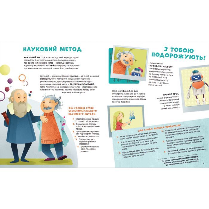 Книга Хімія огидних речей. Експериментуймо! Видавництво Старого Лева (9789664481011) изображение 3