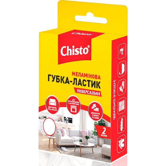 Губки кухонные Chisto Меламиновые Универсальные 2 шт. (4823098412175)