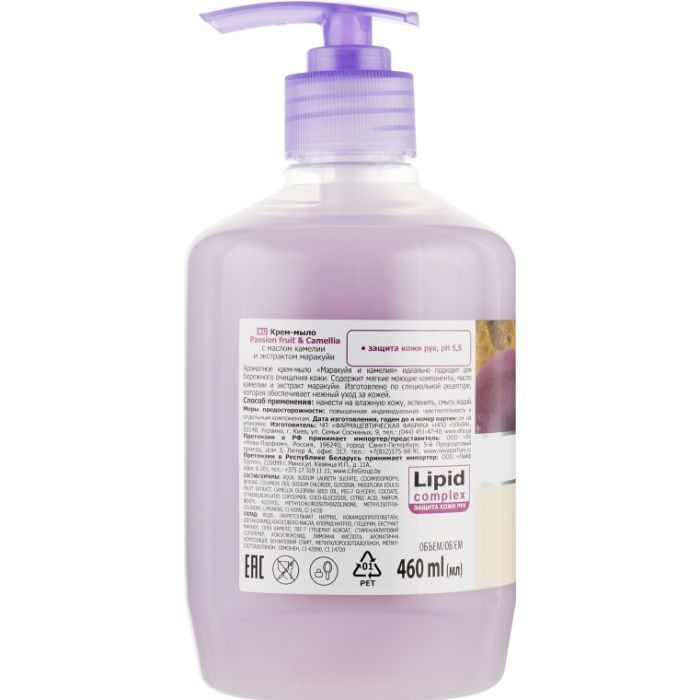 Жидкое мыло Fresh Juice Passion fruit & Сamellia 460 мл (4823015935732) изображение 2