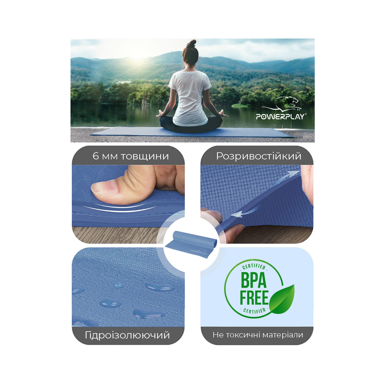 Килимок для йоги PowerPlay PVC Yoga Mat 173 x 61 x 0.6 см Темно-синій (PP_4010_Navy_(173*0,6)) зображення 9