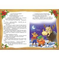 Книга Фу-фу та Киць-Киць. Звіроновий рік! - Катя Матюшкіна, Катя Оковита Видавництво РМ (9789669174284) зображення 3