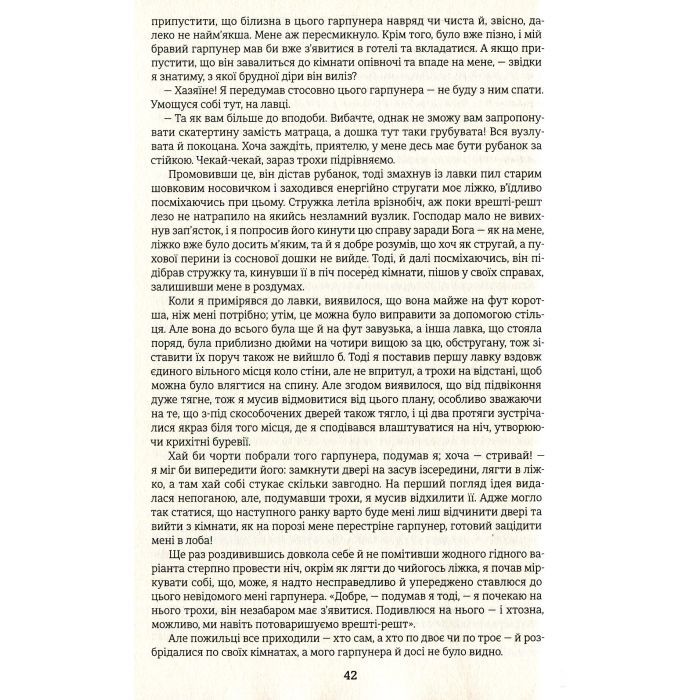 Книга Мобі Дік - Герман Мелвілл #книголав (9786177563180) изображение 9