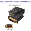 Перехідник DVI-D (24+1) male to HDMI female 1080p ST-Lab (U-994) зображення 4