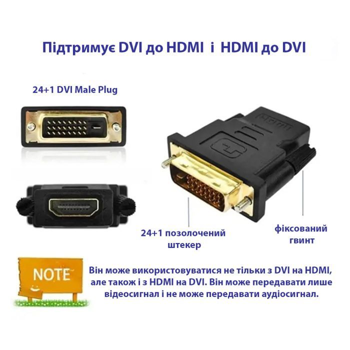 Перехідник DVI-D (24+1) male to HDMI female 1080p ST-Lab (U-994) зображення 6