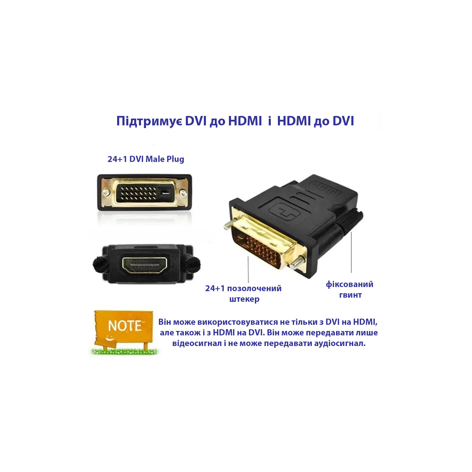 Перехідник DVI-D (24+1) male to HDMI female 1080p ST-Lab (U-994) зображення 6
