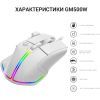 Мышка GamePro GM500W RGB USB White (GM500W) изображение 10
