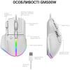 Мышка GamePro GM500W RGB USB White (GM500W) изображение 9