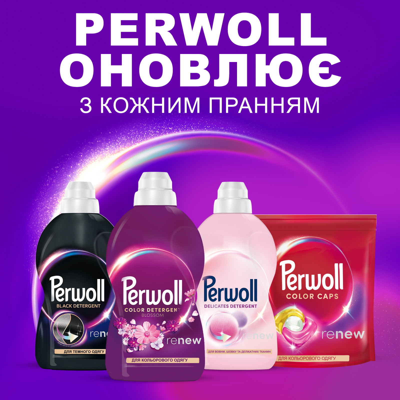 Гель для прання Perwoll Відновлення та аромат 3.75 л (9000101810233) зображення 6