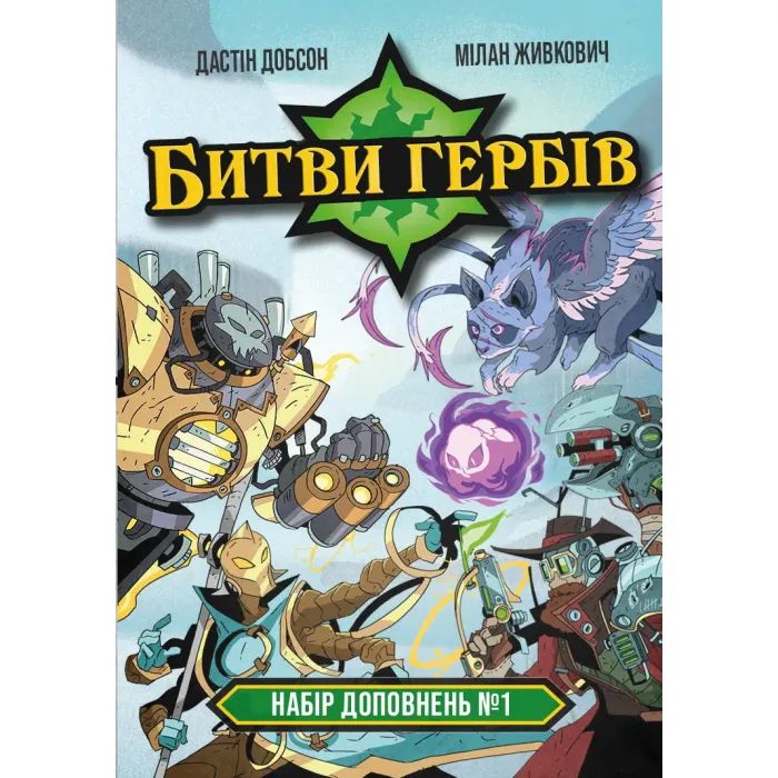 Настольная игра Geekach Games Битвы гербов. Набор дополнений #1 (Battlecrest: Expansion Collection #1) (GKCH203e1) изображение 3