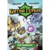 Настольная игра Geekach Games Битвы гербов. Набор дополнений #1 (Battlecrest: Expansion Collection #1) (GKCH203e1) изображение 3