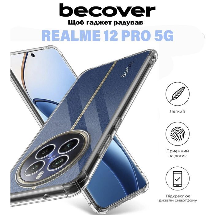 Чехол для мобильного телефона BeCover Anti-Shock Realme 12 Pro 5G Clear (711175) изображение 4