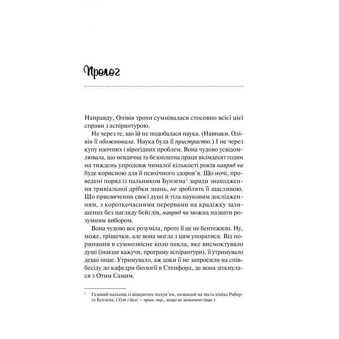 Книга Гіпотеза кохання (із кольоровим зрізом) - Алі Гейзелвуд Vivat (9786171705630) изображение 4