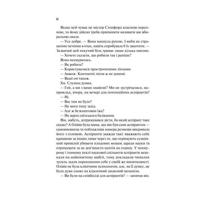 Книга Гіпотеза кохання (із кольоровим зрізом) - Алі Гейзелвуд Vivat (9786171705630) изображение 7