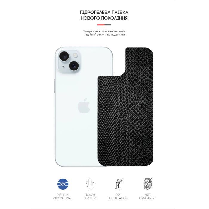 Пленка защитная Armorstandart Back Panel Apple iPhone 15 Plus Snake (ARM71903) изображение 2