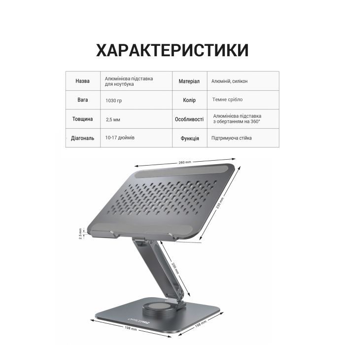 Підставка до ноутбука OfficePro LS112G зображення 3