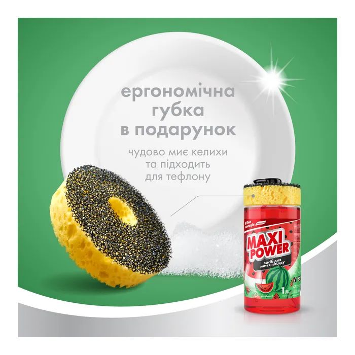 Средство для ручного мытья посуды Maxi Power Арбуз 1 л (4823098414230) изображение 4
