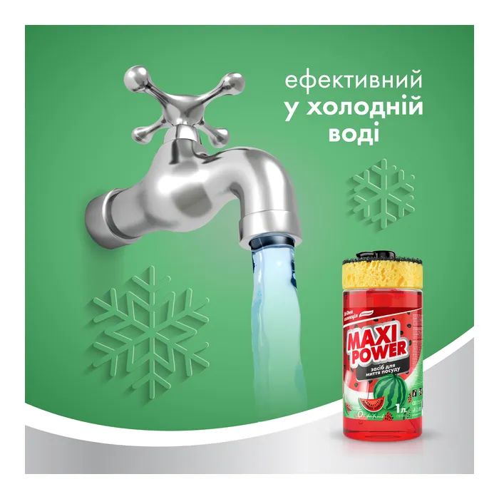 Средство для ручного мытья посуды Maxi Power Арбуз 1 л (4823098414230) изображение 5