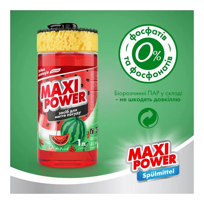 Средство для ручного мытья посуды Maxi Power Арбуз 1 л (4823098414230) изображение 6