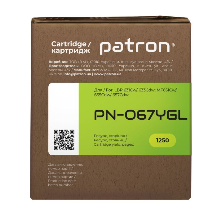 Картридж Patron Canon 067 magenta Green Label (PN-067MGL) изображение 5