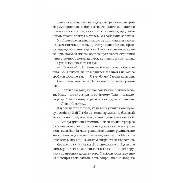 Книга Одного разу розбите серце (з кольоровим зрізом) - Стефані Ґарбер Vivat (9786171706873) изображение 12