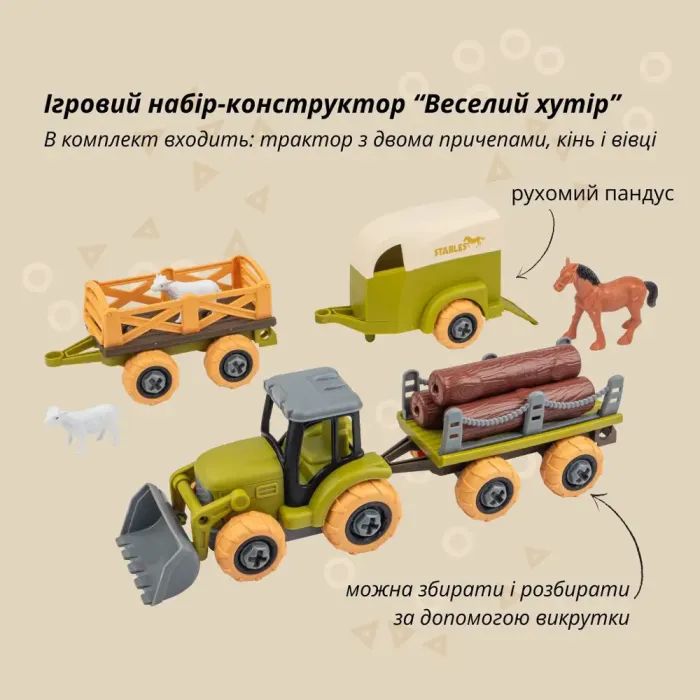 Ігровий набір Otamanko Веселий хутір (трактор із двома причепами, кінь і вівці) (8831) зображення 7