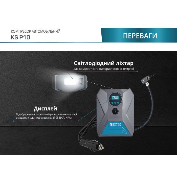 Автомобильный компрессор Konner&Sohnen KS P10, 12В, 120Вт, 150psi, 25л/мин, 0.8кг (KSP10) изображение 2
