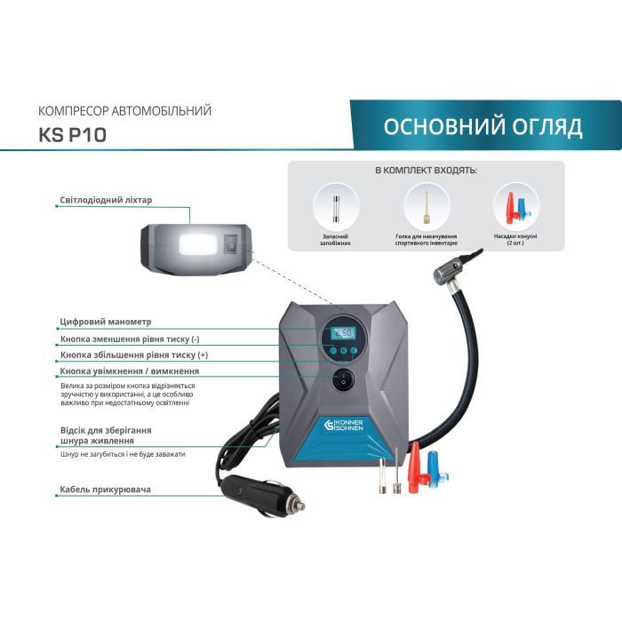 Автомобильный компрессор Konner&Sohnen KS P10, 12В, 120Вт, 150psi, 25л/мин, 0.8кг (KSP10) изображение 3