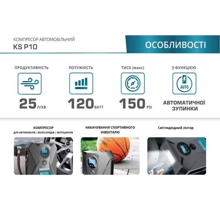 Автомобильный компрессор Konner&Sohnen KS P10, 12В, 120Вт, 150psi, 25л/мин, 0.8кг (KSP10) изображение 4