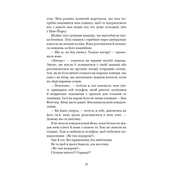 Книга Літо порушених правил - К. Л. Волтер BookChef (9786175483015) изображение 10