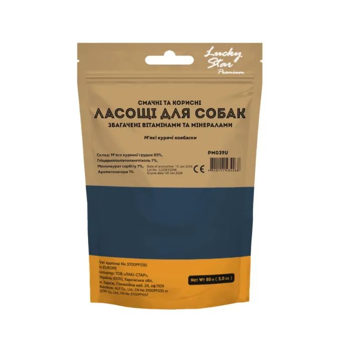 Лакомство для собак Lucky Star Мягкие куриные колбаски ≈4 см 85 г (4820111434268) изображение 3