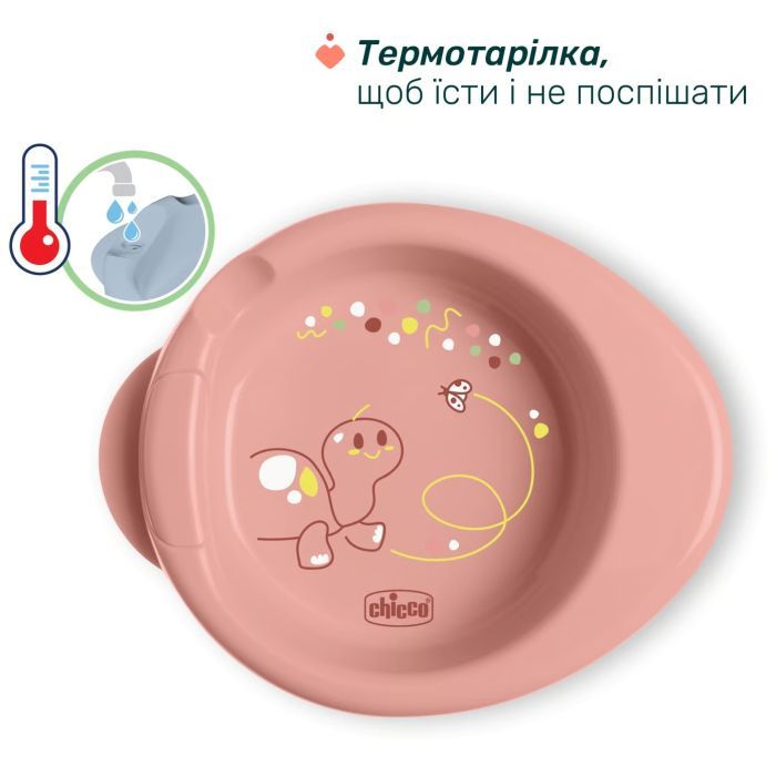 Набор детской посуды Chicco Set Prima Pappa 6м+ Блакитний (16200.25) изображение 2