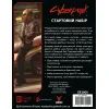 Настільна гра Geekach Games Cyberpunk RED. Стартовий набір (Jumpstart Kit) (укр.) (GKRP0013) зображення 10