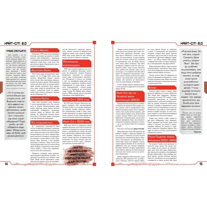 Настільна гра Geekach Games Cyberpunk RED. Стартовий набір (Jumpstart Kit) (укр.) (GKRP0013) зображення 3