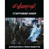 Настільна гра Geekach Games Cyberpunk RED. Стартовий набір (Jumpstart Kit) (укр.) (GKRP0013) зображення 9