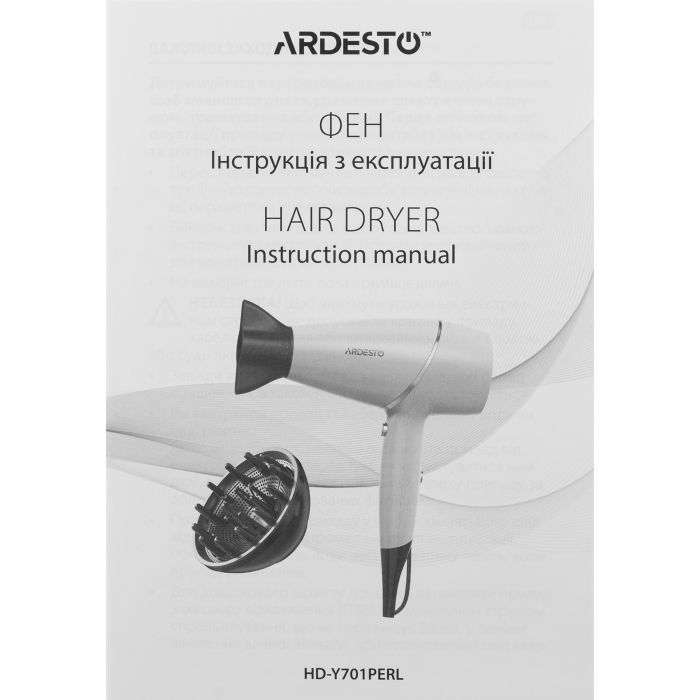 Фен Ardesto HD-Y701PERL изображение 10
