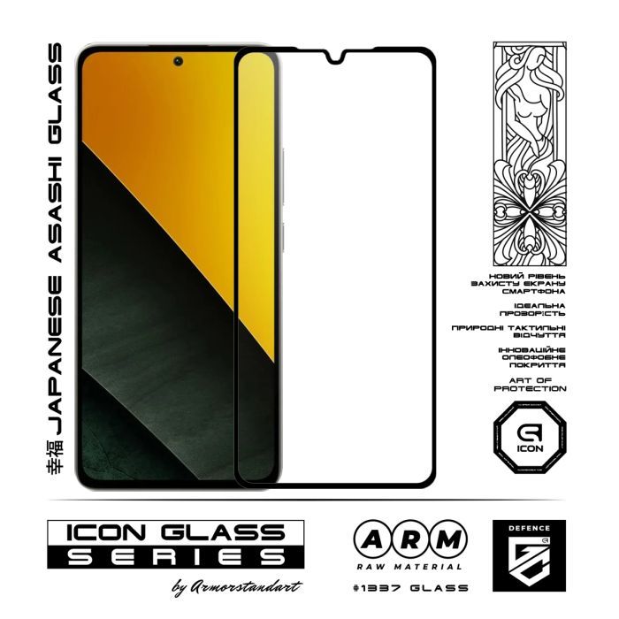 Скло захисне Armorstandart Icon Xiaomi Poco M7 5G Black (ARM85173) зображення 2
