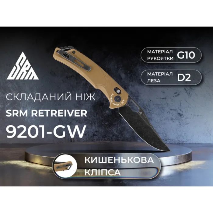 Ніж SRM Retreiver, D2, Satin, G10 чорний (9201) зображення 11