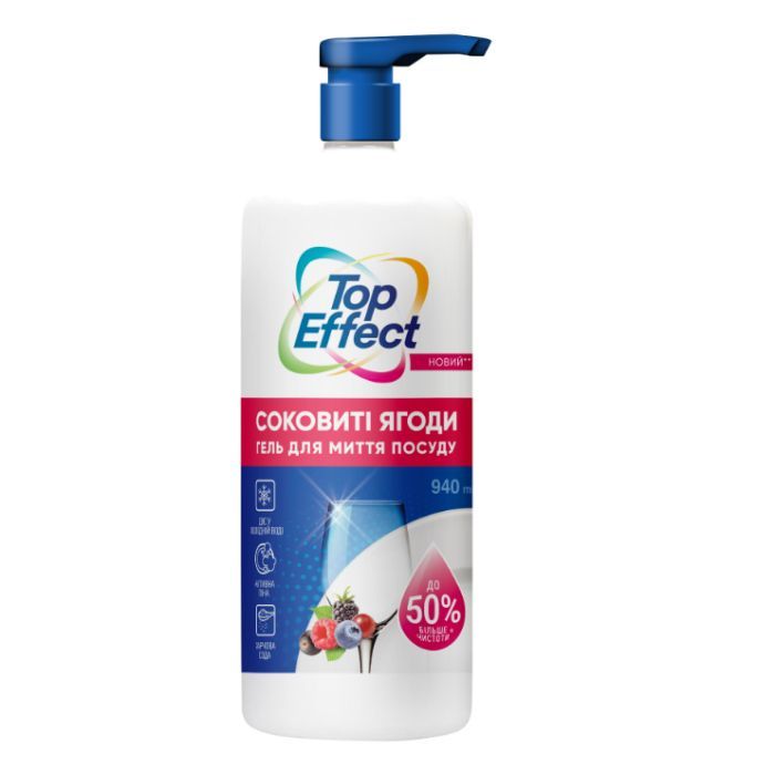 Засіб для ручного миття посуду Top Effect Соковиті ягоди 940 мл (4820255111575)