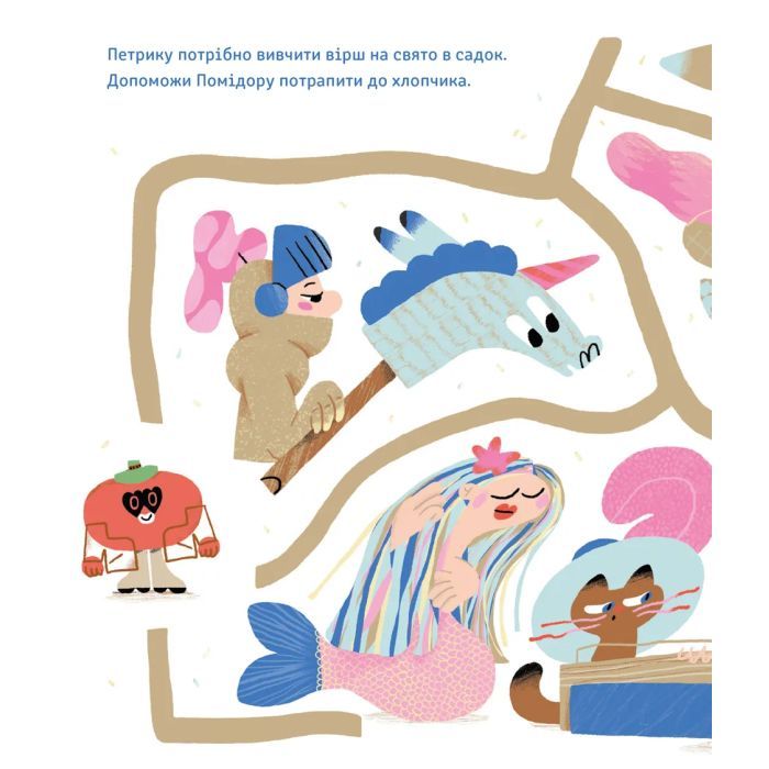 Книга Суниці на полиці та інші шпигуни - Уляна Чуба Видавництво Старого Лева (9789664485552) изображение 10